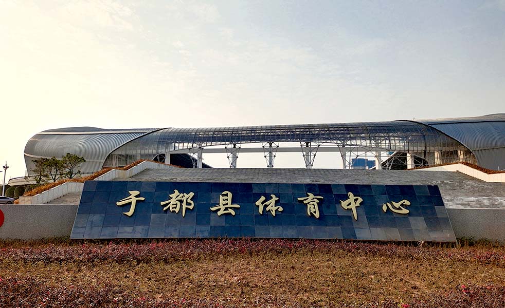 于都縣體育中心擴(kuò)聲