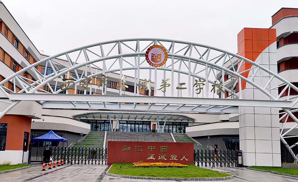 西安東城二中操場擴(kuò)聲