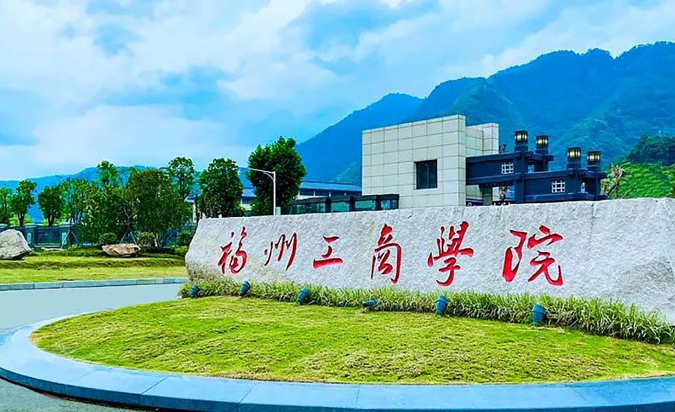 福州工商學(xué)院體育館擴(kuò)聲