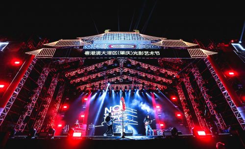 粵港澳大灣區(qū)（肇慶）光影藝術(shù)節(jié)擴聲