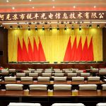 阿拉爾市現(xiàn)代農(nóng)業(yè)人才實(shí)訓(xùn)基地會(huì)議室擴(kuò)聲