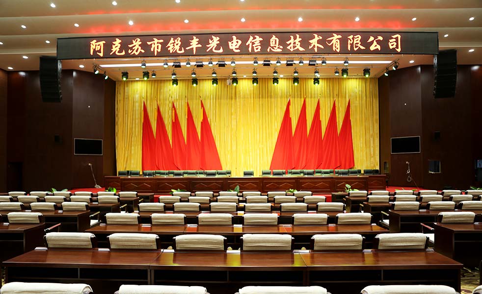 阿拉爾市現(xiàn)代農(nóng)業(yè)人才實(shí)訓(xùn)基地會(huì)議室擴(kuò)聲 阿拉爾市現(xiàn)代農(nóng)業(yè)人才實(shí)訓(xùn)基地會(huì)議室擴(kuò)聲