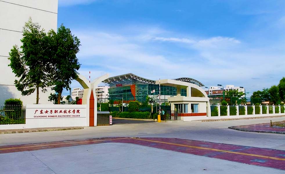 廣東女子職業(yè)技術(shù)學(xué)院擴(kuò)聲 廣東女子職業(yè)技術(shù)學(xué)院擴(kuò)聲