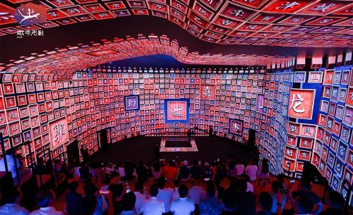 全球首家2億像素超高清“球幕”沉浸空間擴聲系統(tǒng)